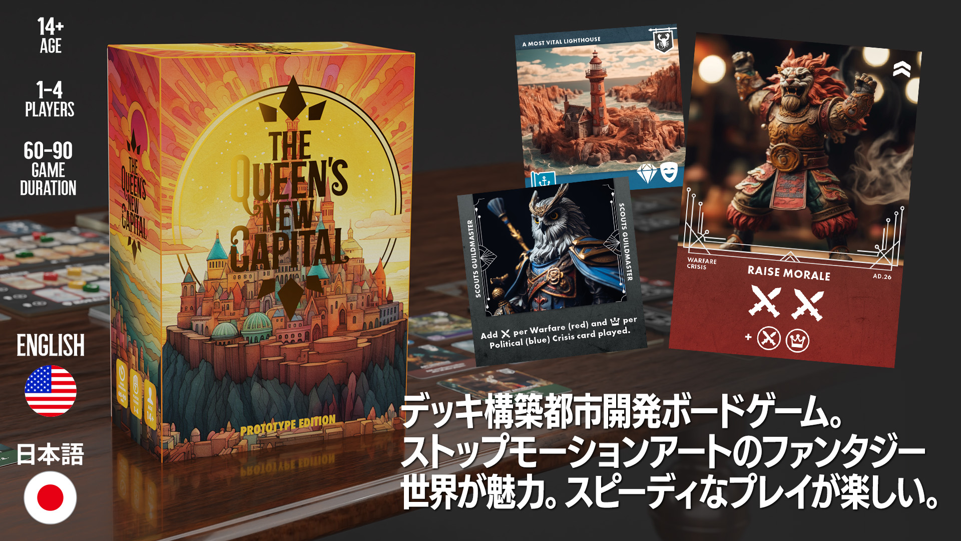 The Queen's New Capital – Tokyo Spiel Festival2023 -浅草ボード